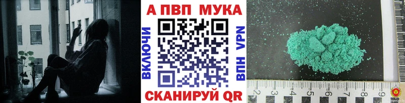Альфа ПВП VHQ  купить закладку  Пыть-Ях 