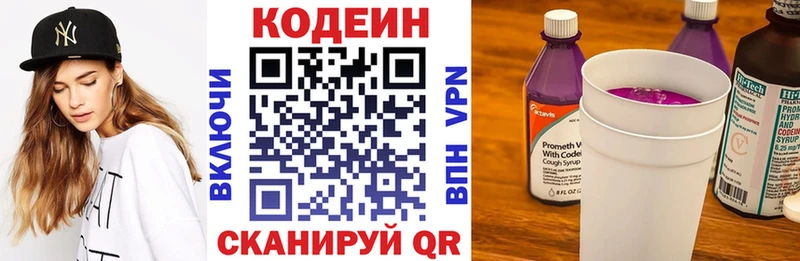 магазин    Пыть-Ях  kraken   Codein напиток Lean (лин) 
