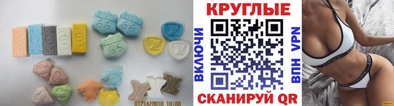наркотики  Пыть-Ях  Экстази 280мг 