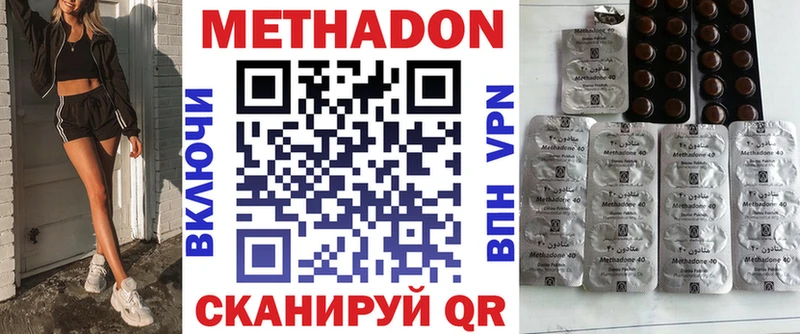 МЕТАДОН белоснежный  закладки  Пыть-Ях 